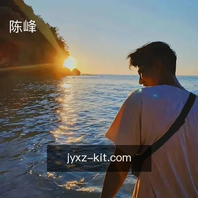 陈峰